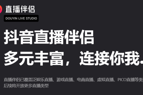抖音直播伴侣怎么添加直播画面​