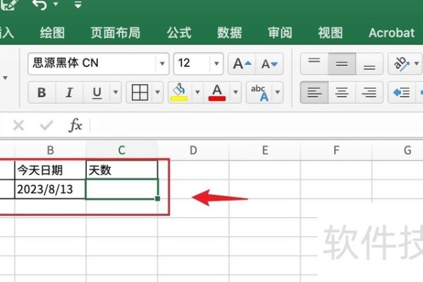 excel怎么计算一个日期到今天的天数