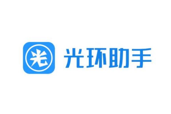 光环助手怎么绑定手机号？