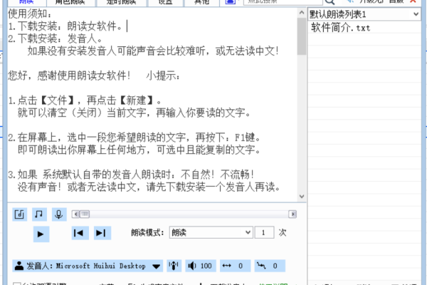 朗读女怎么全部声音导出