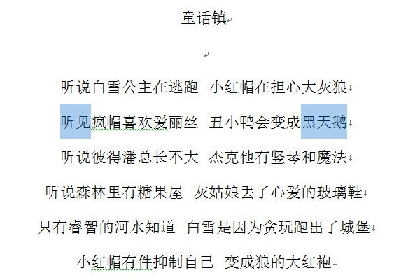 玩转word的批注和修订