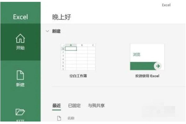 Microsoft Excel 2016怎么隐藏指定列