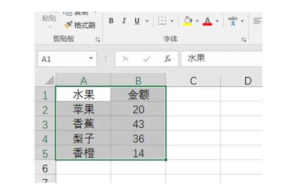 Excel 2016怎么设置边框