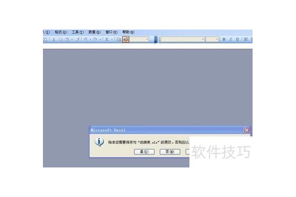 excel只读模式怎么取消