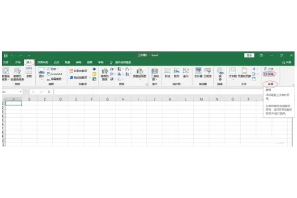 Excel 2016怎么插入特殊符号
