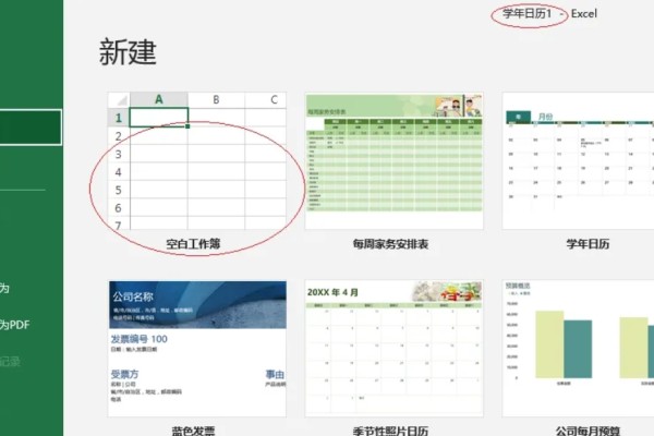 Excel 2016怎么设置列宽