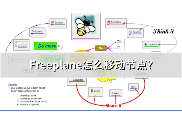 Freeplane怎么移动节点