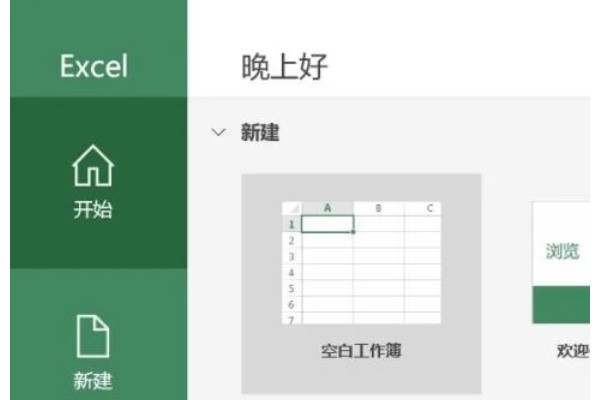 Excel 2016怎么插入直方图
