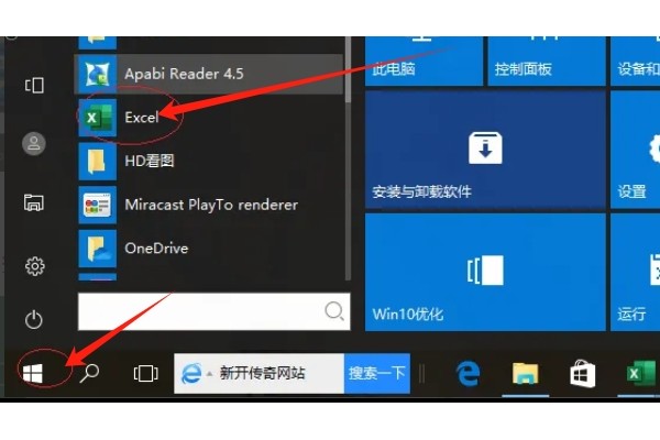 Excel 2016怎么设置纸张方向