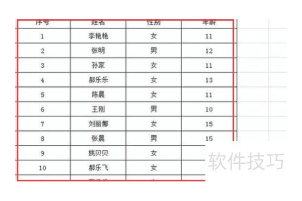 excel怎么自定义进行编号