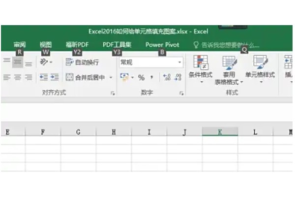 Excel 2016怎么给单元格填充图案