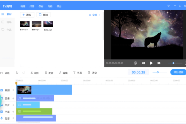 EV剪辑背景怎么去除