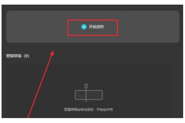 剪映怎么添加画中画