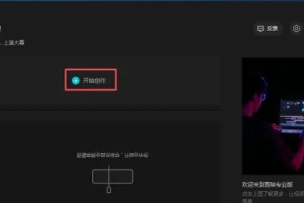 剪映怎么去水印
