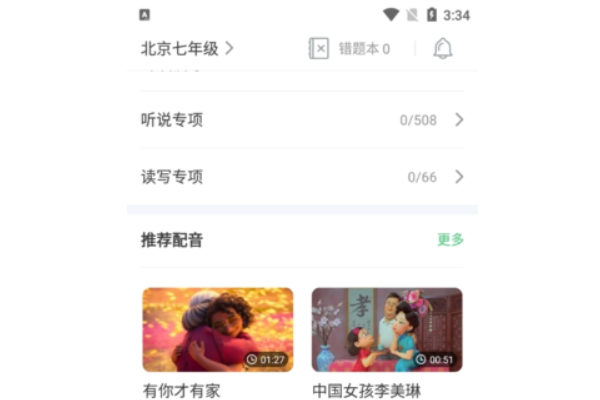 e听说怎么取消关联