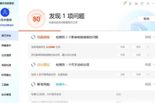 腾讯电脑管家怎么设置定时关机