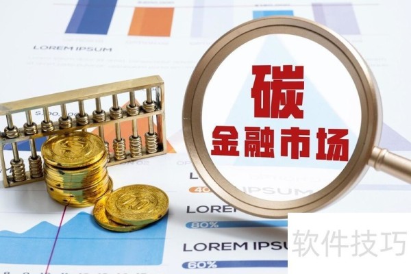 数据中心碳核算指南