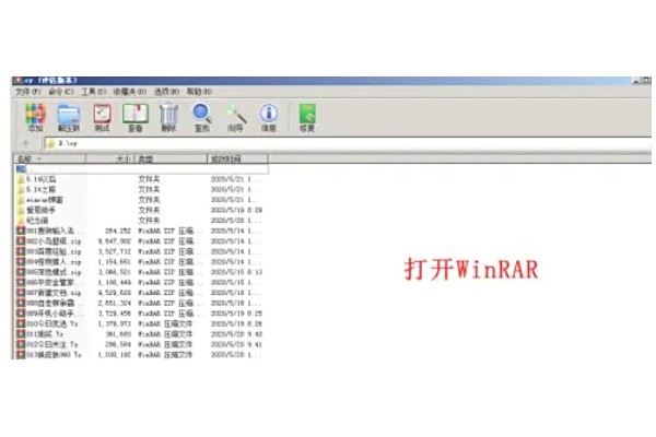 winrar怎么关闭弹窗