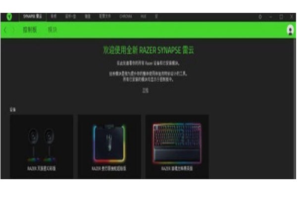 雷云3怎么识别设备