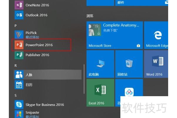 ppt观众自行浏览在哪里