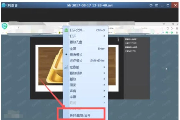 QQ影音怎么将avi视频格式转为mp4格式