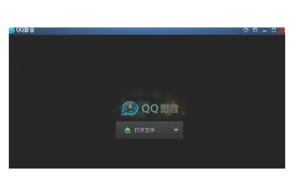 QQ影音怎么更换皮肤