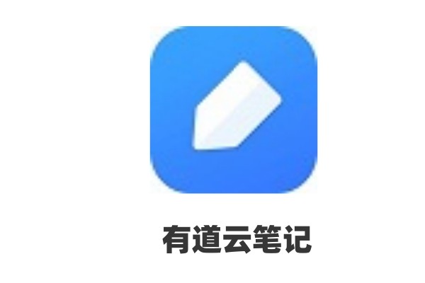 有道云笔记如何改颜色