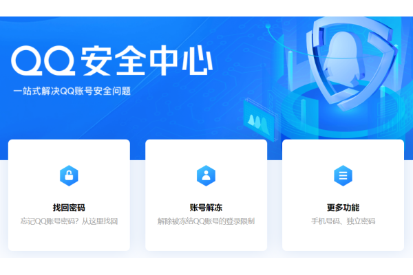 QQ安全中心怎么验证