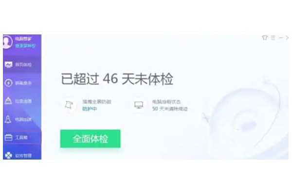 腾讯电脑管家怎么查看电脑硬件配置