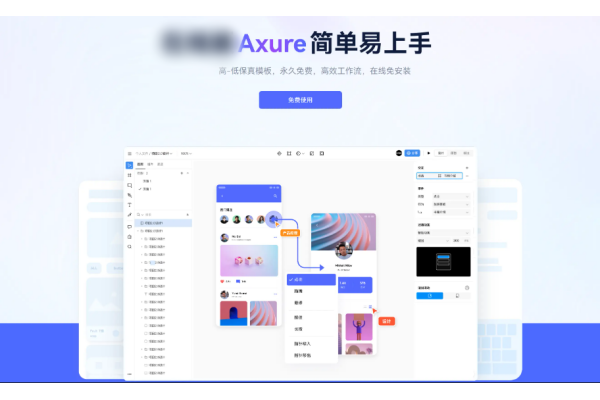 Axure RP怎么导出