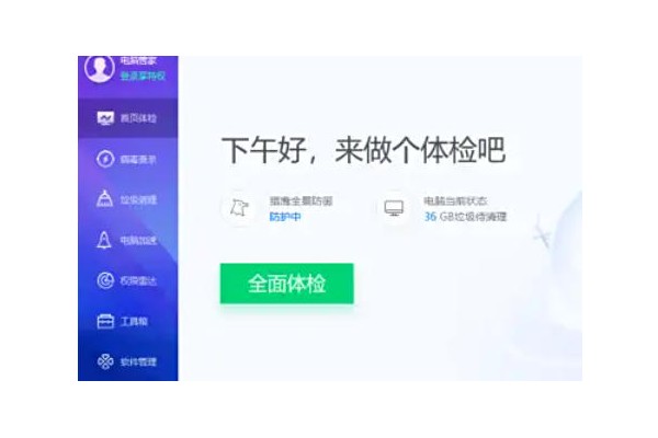 腾讯电脑管家怎么关闭自动升级