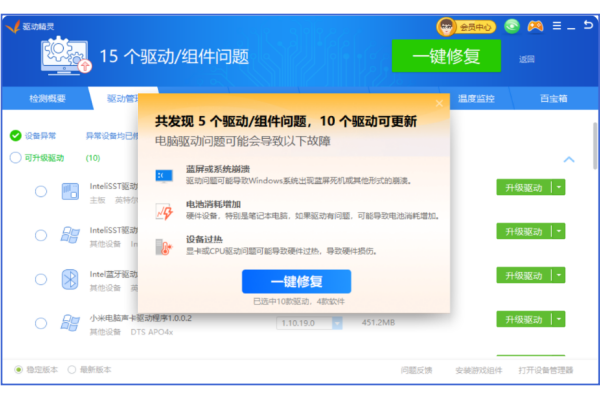 驱动精灵怎么更新显卡