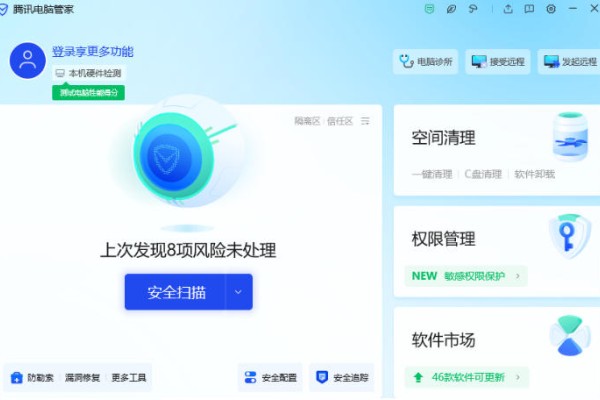 腾讯电脑管家怎么使用系统急救箱