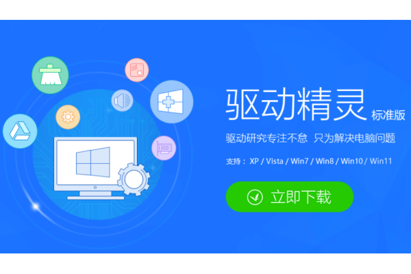 驱动精灵怎么还原驱动