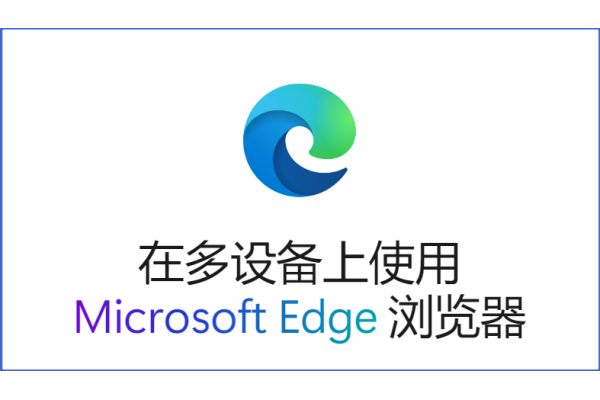 Microsoft Edge135稳定版发布四大重要更新，用户浏览体验再次升级