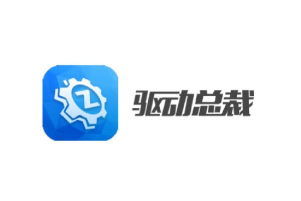 驱动总裁怎么默认勾选磁盘控制器驱动？