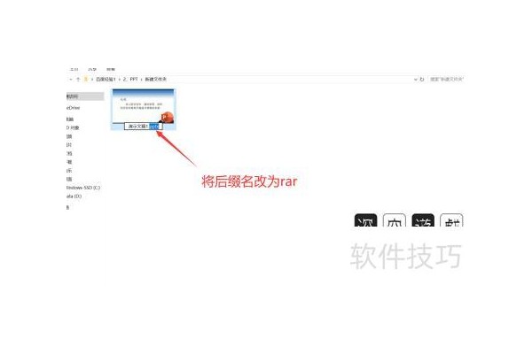 ppt文档中插入的图片如何全部提取出来