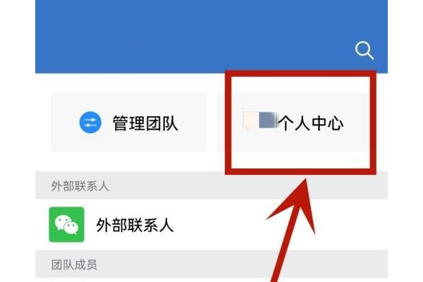 企业微信企业名片在哪里？