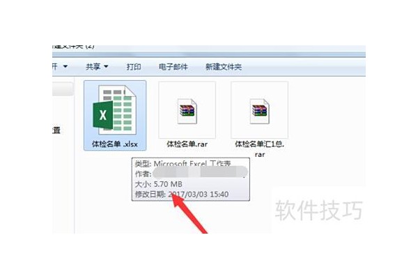 怎样让excel表格变小