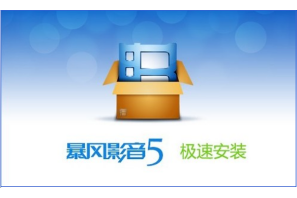 暴风影音5如何转码，暴风影音5转码操作步骤