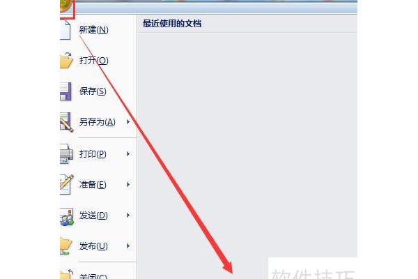 怎么把word的变成ppt