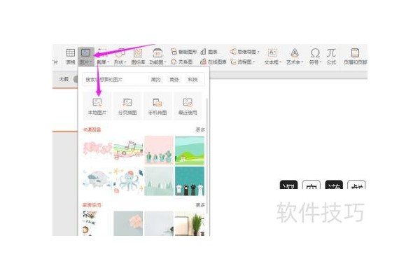 PPT中的多张图片怎样排版