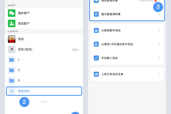 企业微信怎么加入新的单位？