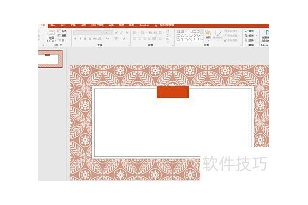 如何修复未保存的PPT文档