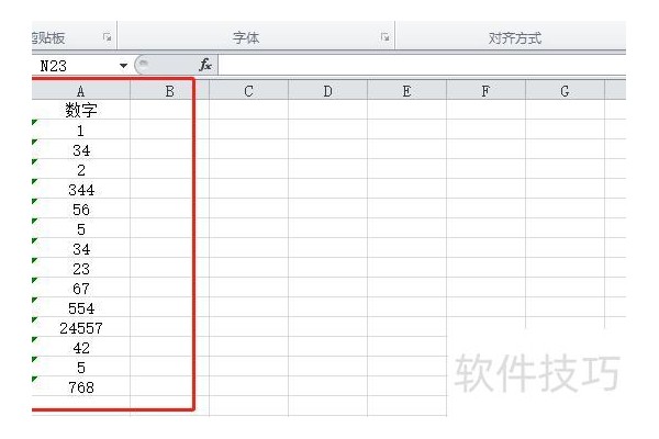 excel怎么按数字大小排序