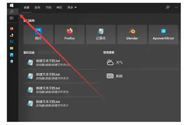 winrar怎么关联ISO文件