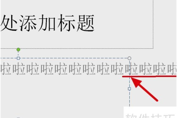 电脑ppt文段换一行怎么换