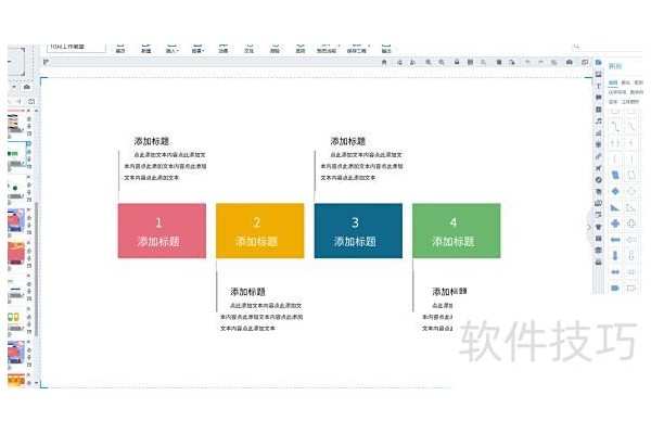 PPT制作介绍_PPT如何制作
