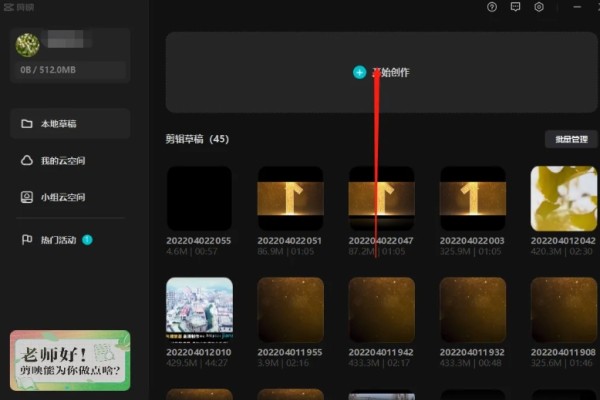 剪映怎么去除原字幕