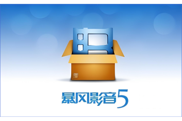 暴风影音5如何关闭弹幕